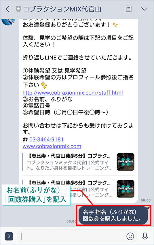必要事項を記入