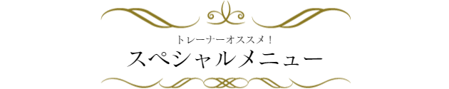 プラン比較表